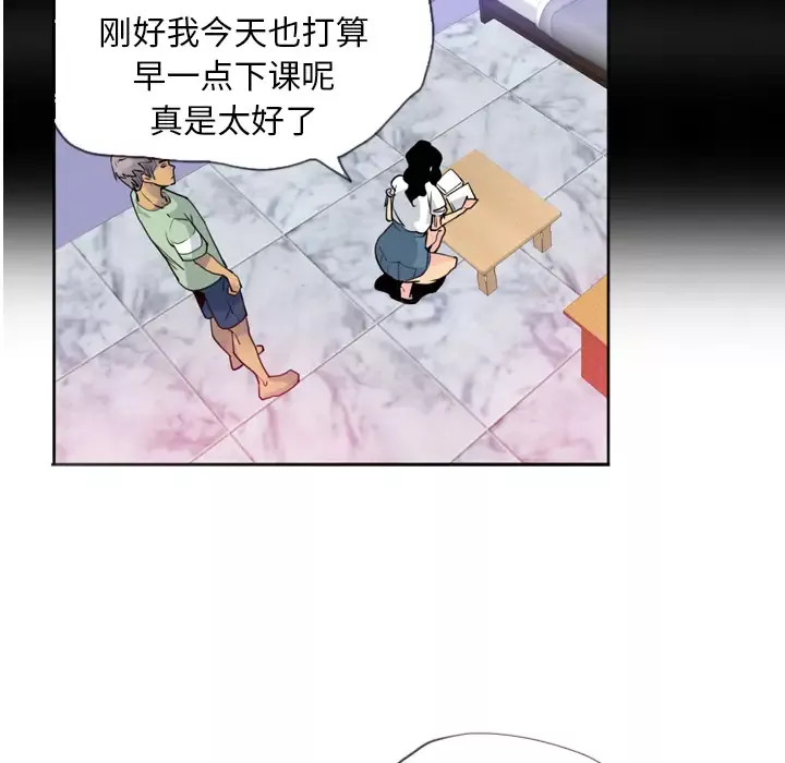 欲望人妻-第7话 - 图片 53