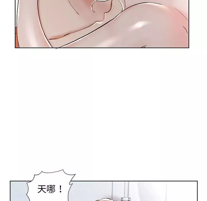 假戲真做第33话