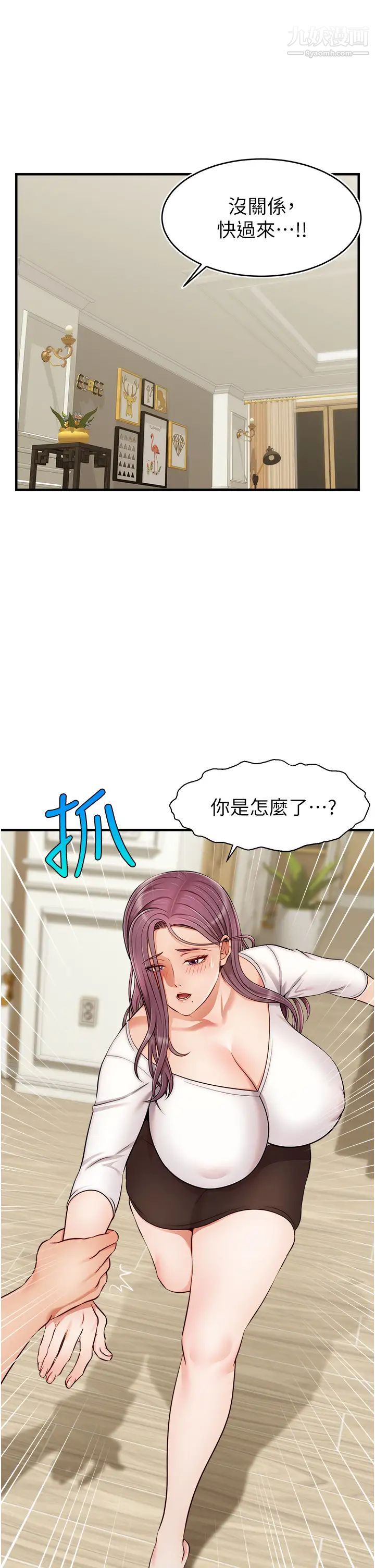 爸爸，请进!第22话-你今天特别勇猛喔?