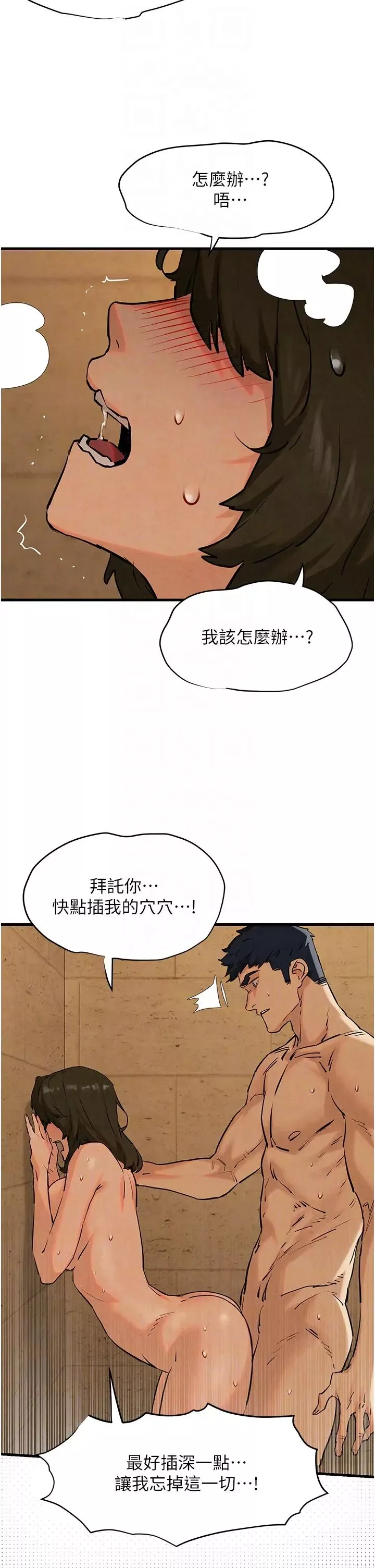 慾海交锋-第6话-寻找性奴的危险顾客 - 图片 26