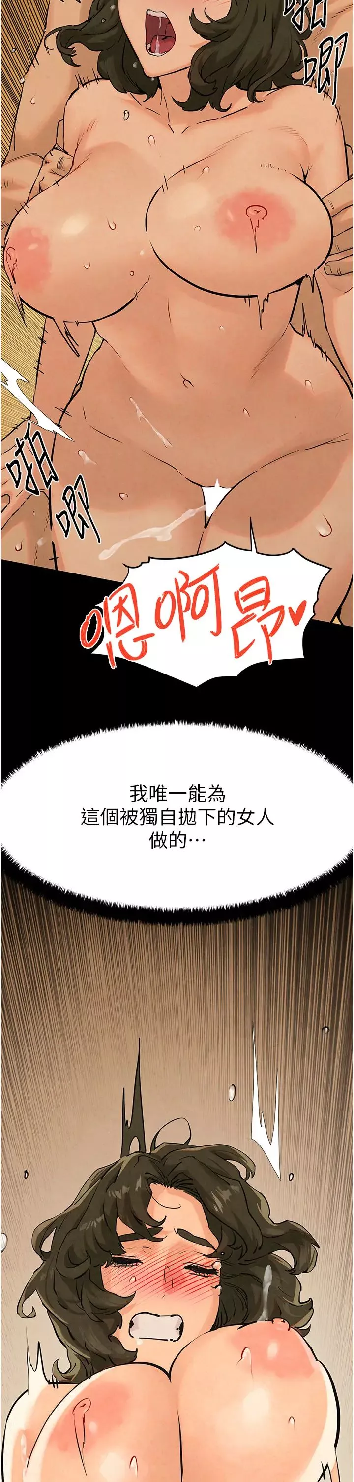 慾海交锋-第6话-寻找性奴的危险顾客 - 图片 29
