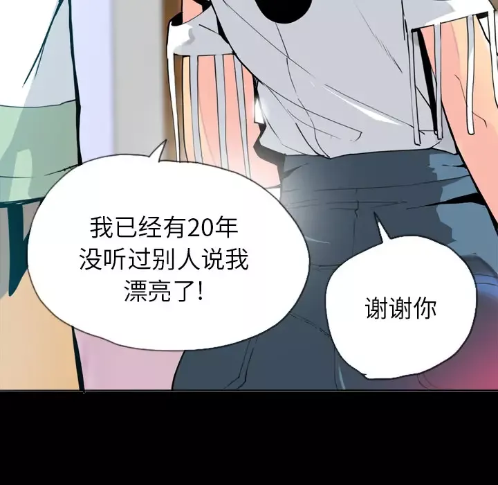 欲望人妻-第7话 - 图片 59