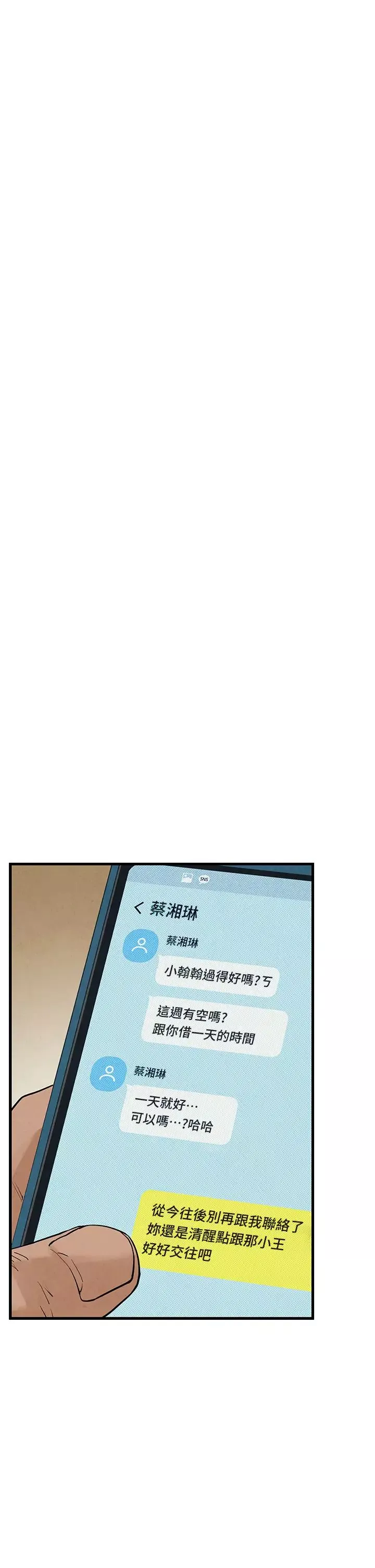 慾海交鋒第6話-尋找性奴的危險顧客