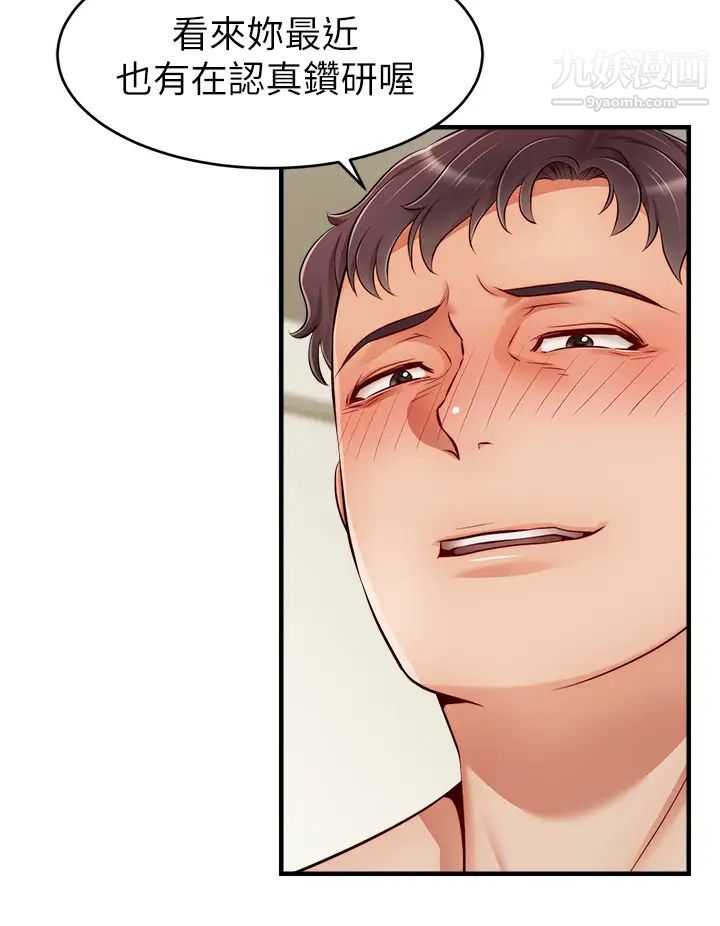 爸爸，请进!第22话-你今天特别勇猛喔?