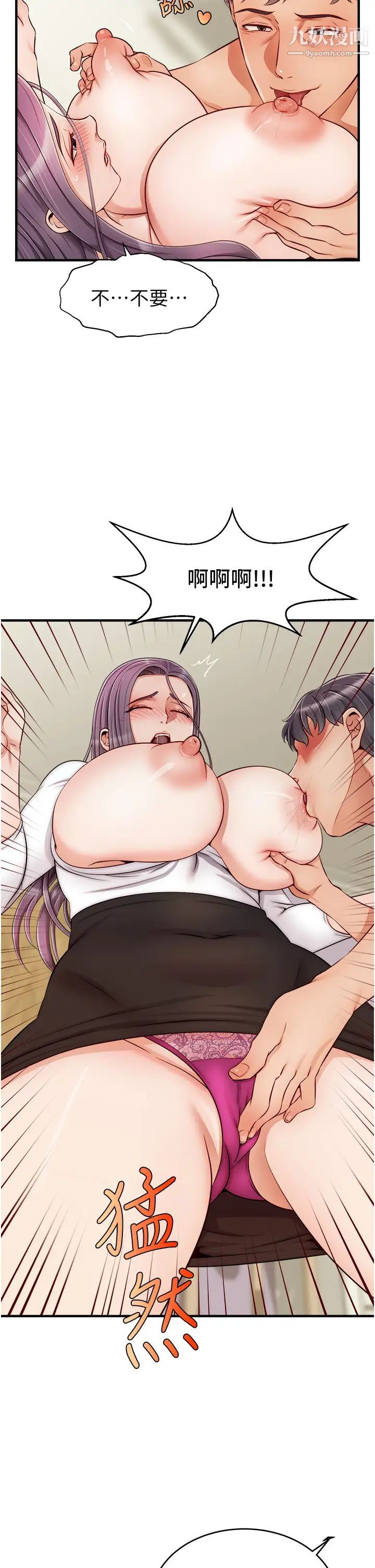 爸爸，请进!第22话-你今天特别勇猛喔?