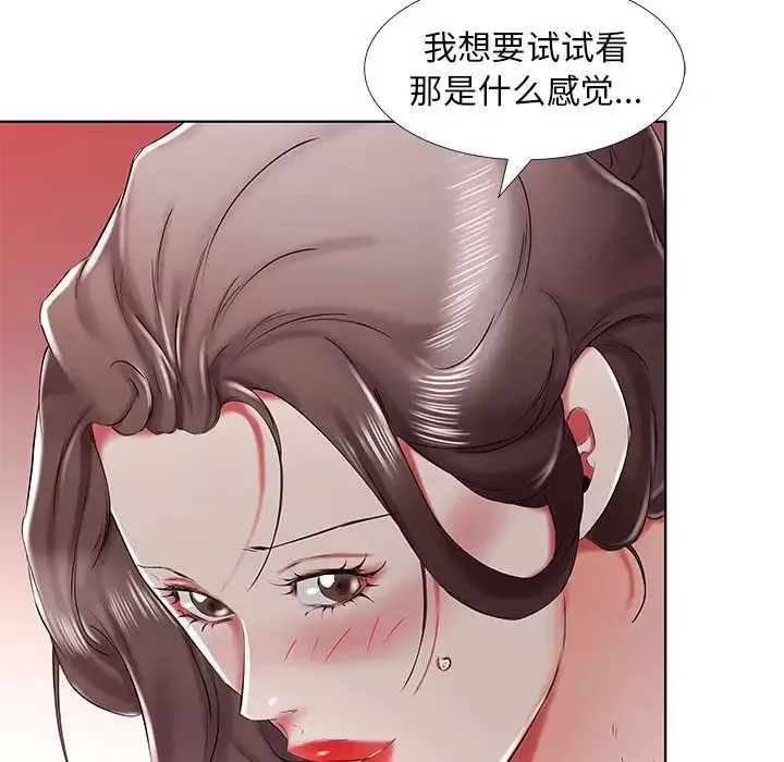 假戲真做第33话