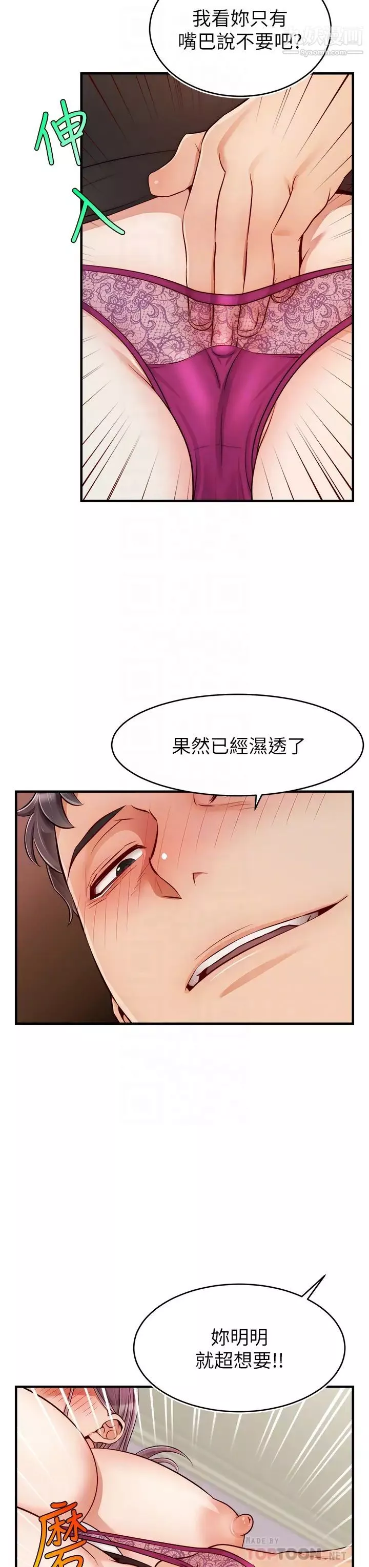 爸爸，請進!第22話-你今天特別勇猛喔?