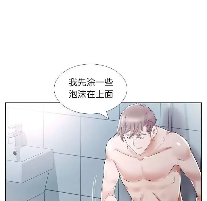 假戲真做第33话