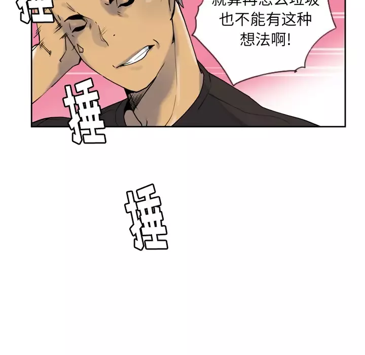欲望人妻-第7话 - 图片 69