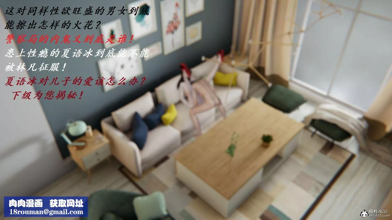 [3D]邪恶人生X-第25话 - 图片 55