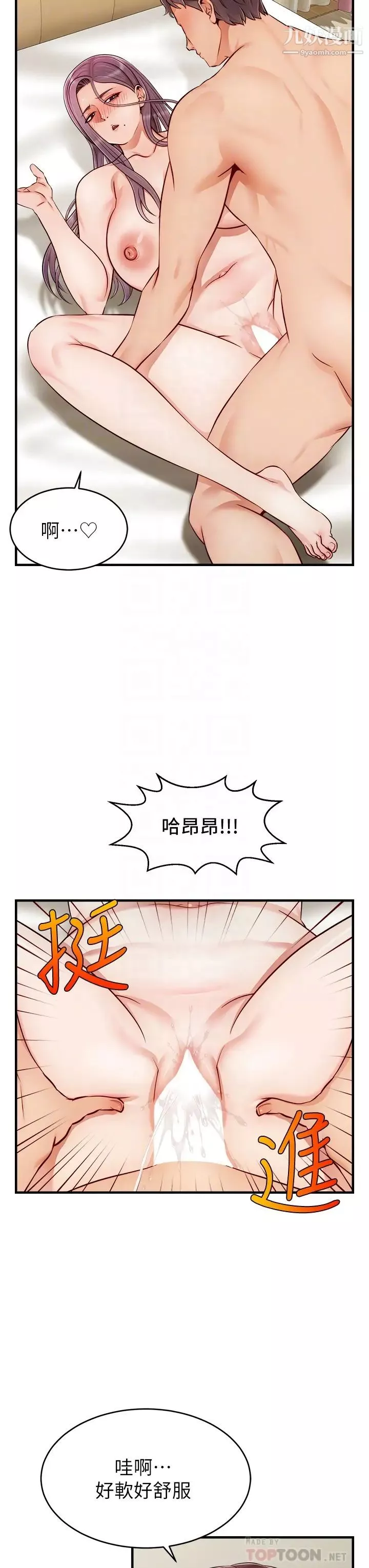 爸爸，請進!第22話-你今天特別勇猛喔?