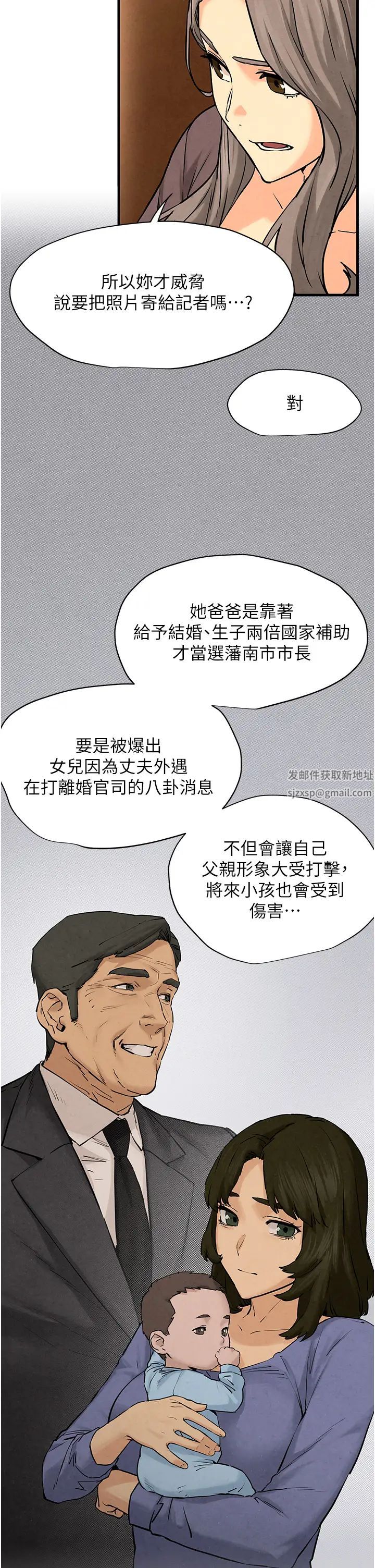 慾海交鋒第6話-尋找性奴的危險顧客