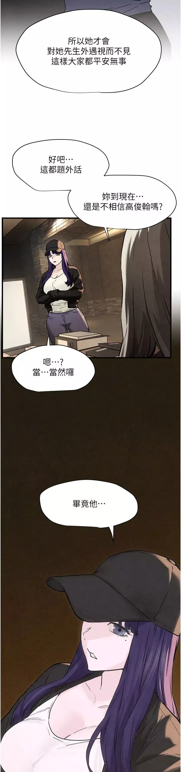 慾海交鋒第6話-尋找性奴的危險顧客