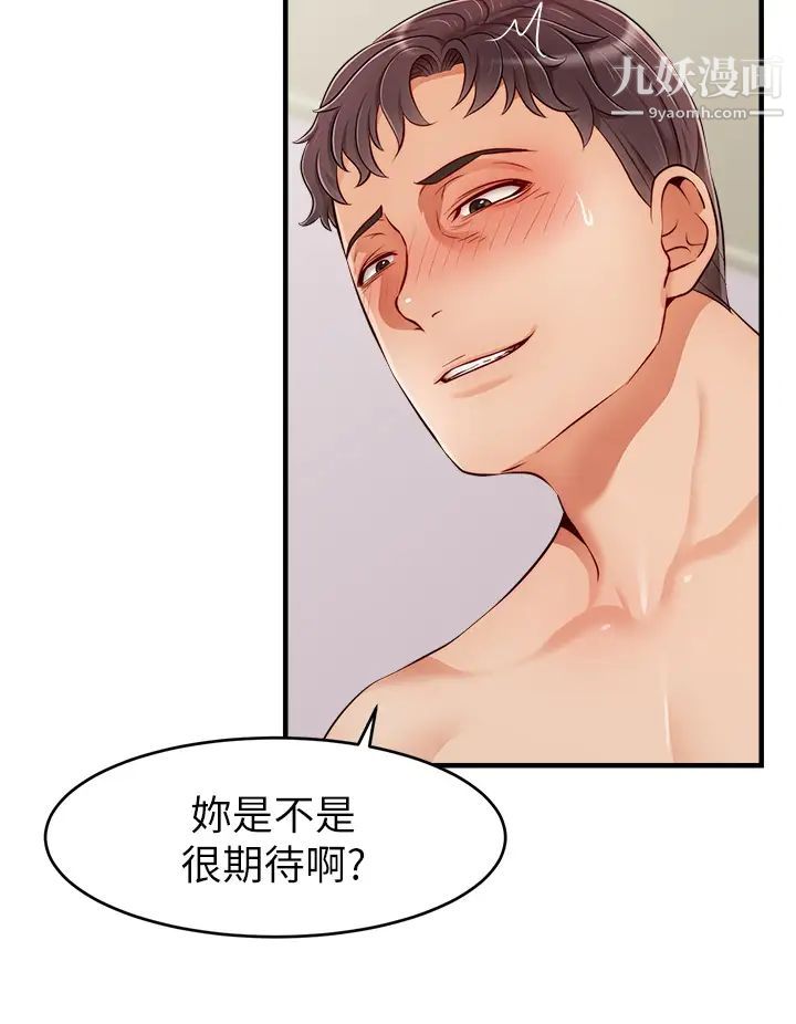 爸爸，请进!第22话-你今天特别勇猛喔?