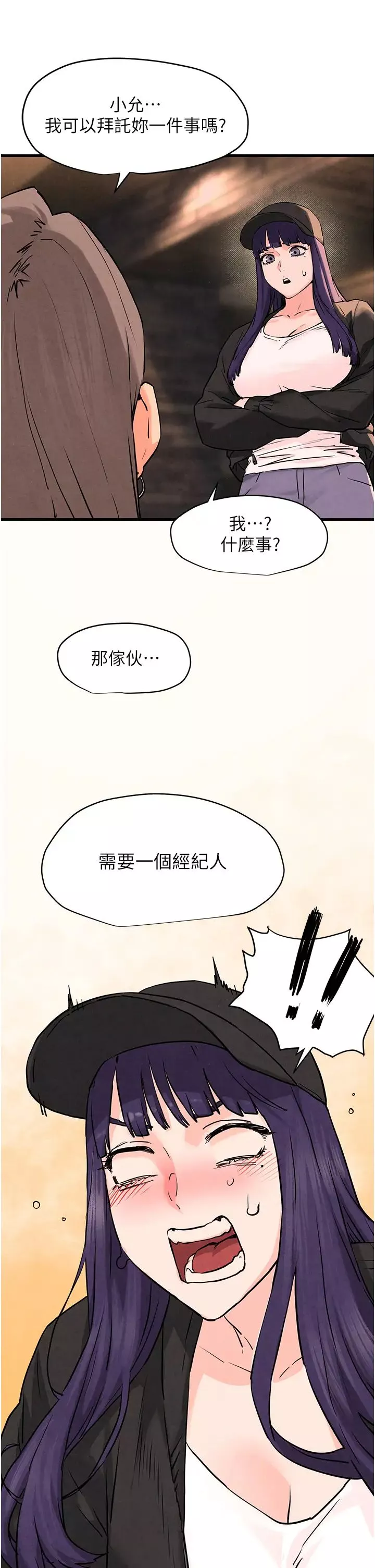 慾海交鋒第6話-尋找性奴的危險顧客