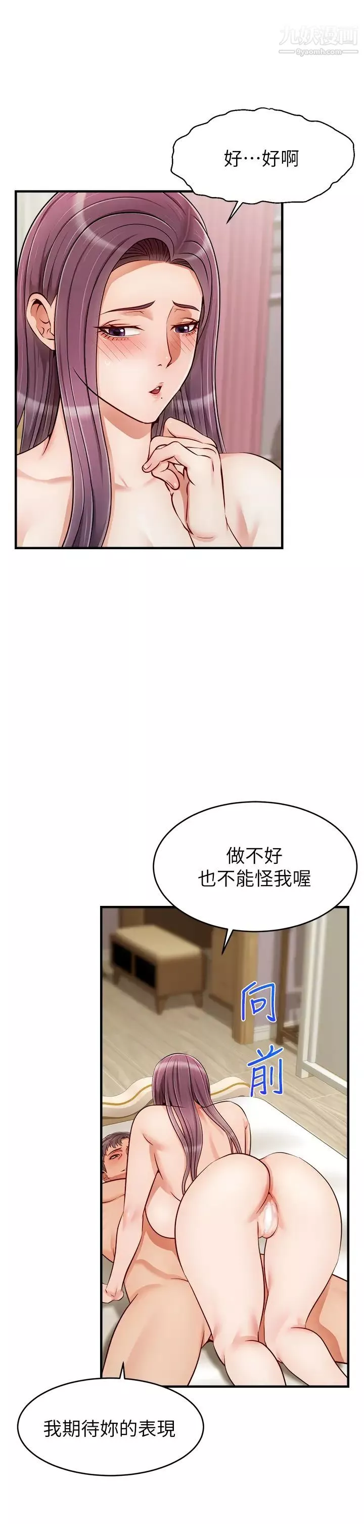 爸爸，请进!-第22话-你今天特别勇猛喔? - 图片 22