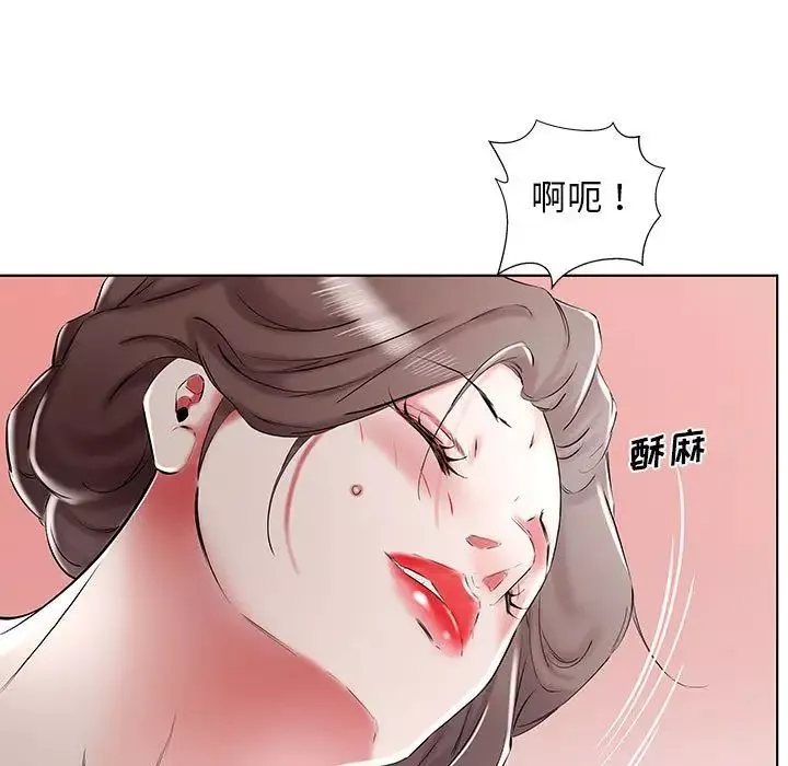 假戲真做第33话