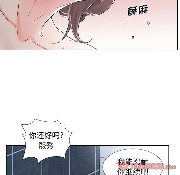 假戏真做第33话