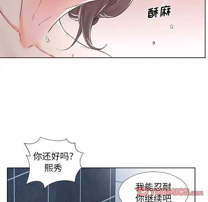 假戏真做-第33话 - 图片 50