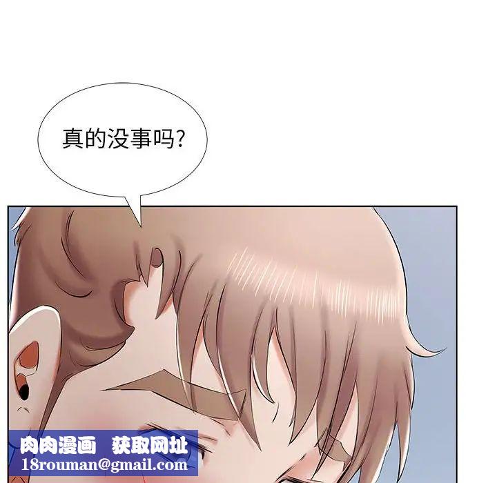 假戏真做第33话