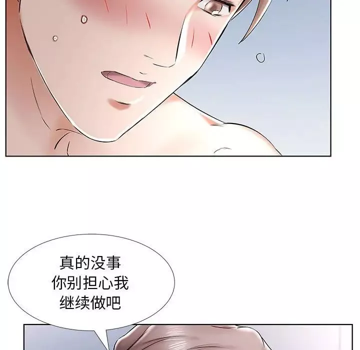假戲真做第33话