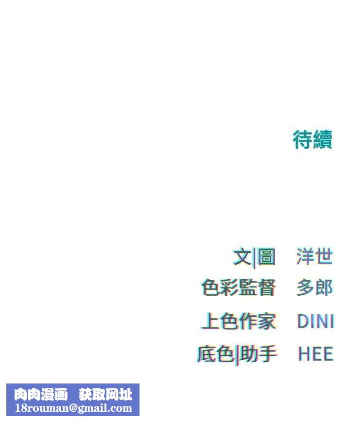 慾海交锋第6话-寻找性奴的危险顾客