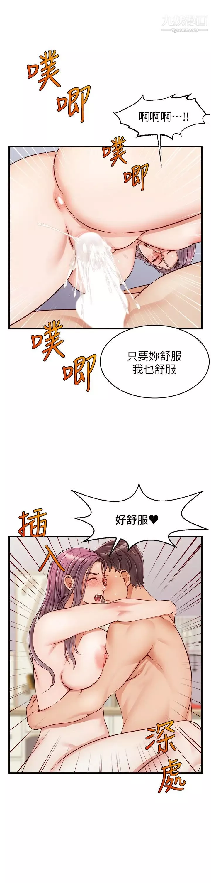 爸爸，请进!-第22话-你今天特别勇猛喔? - 图片 31