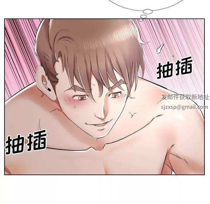 假戲真做第33话