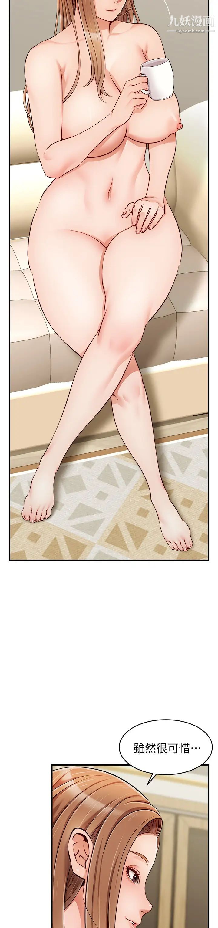 爸爸，请进!第22话-你今天特别勇猛喔?