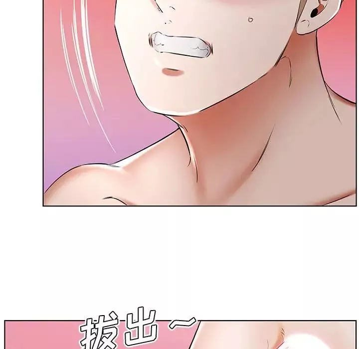 假戲真做第33话