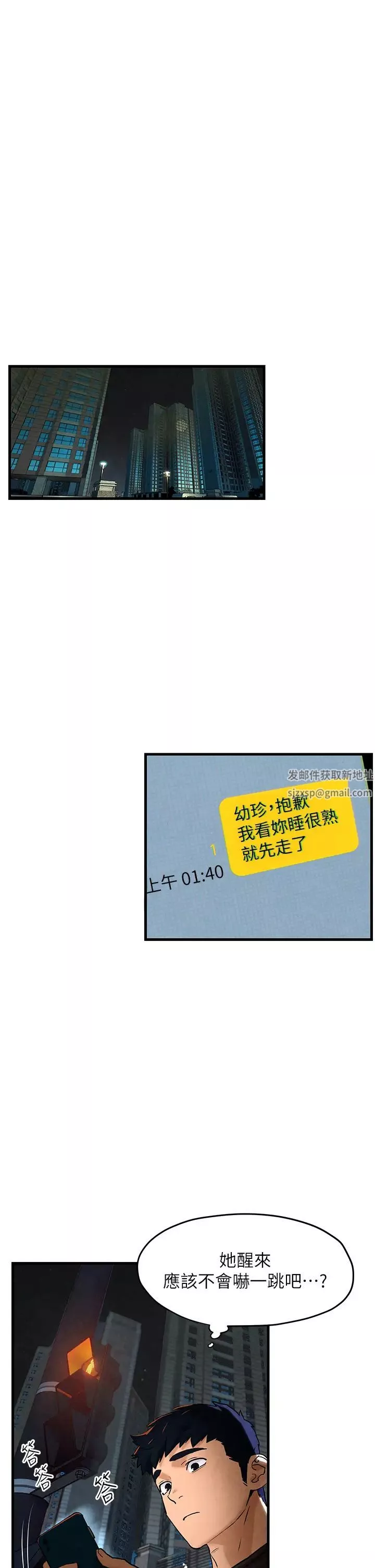 慾海交鋒第7話-沉迷肉體遊戲