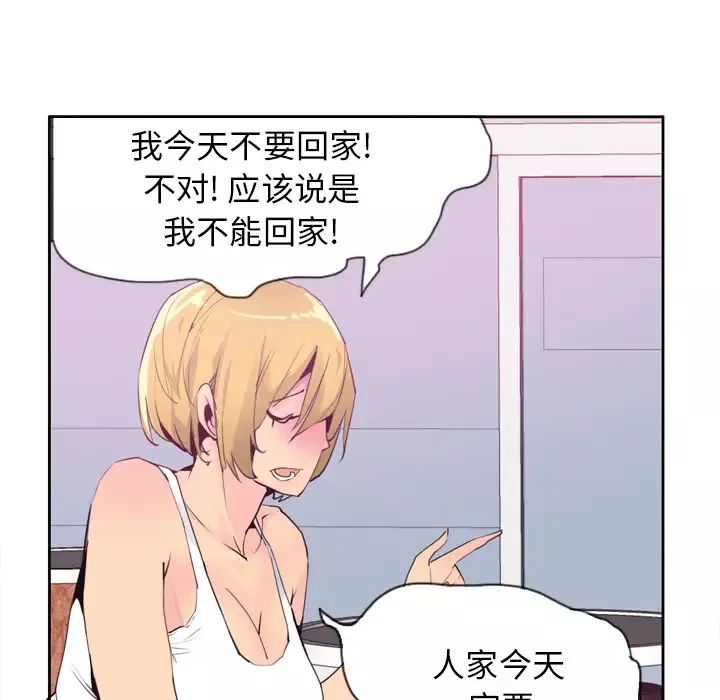 欲望人妻第7话