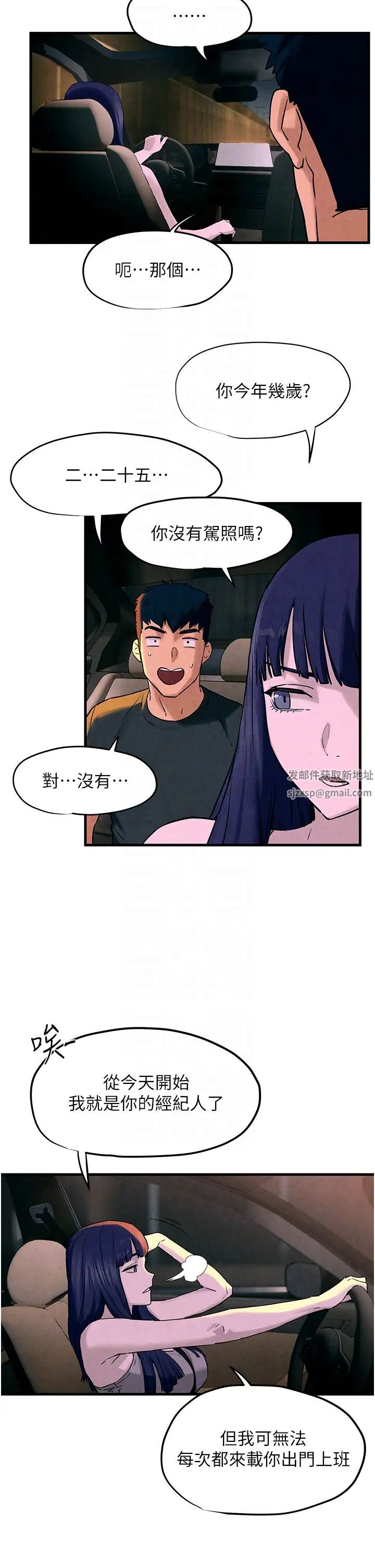 慾海交锋第7话-沉迷肉体游戏