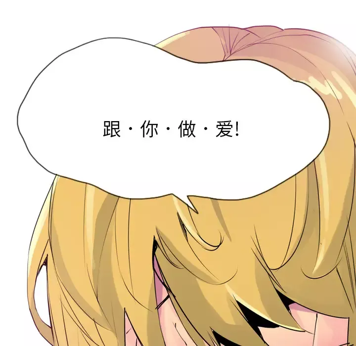 欲望人妻-第7话 - 图片 97