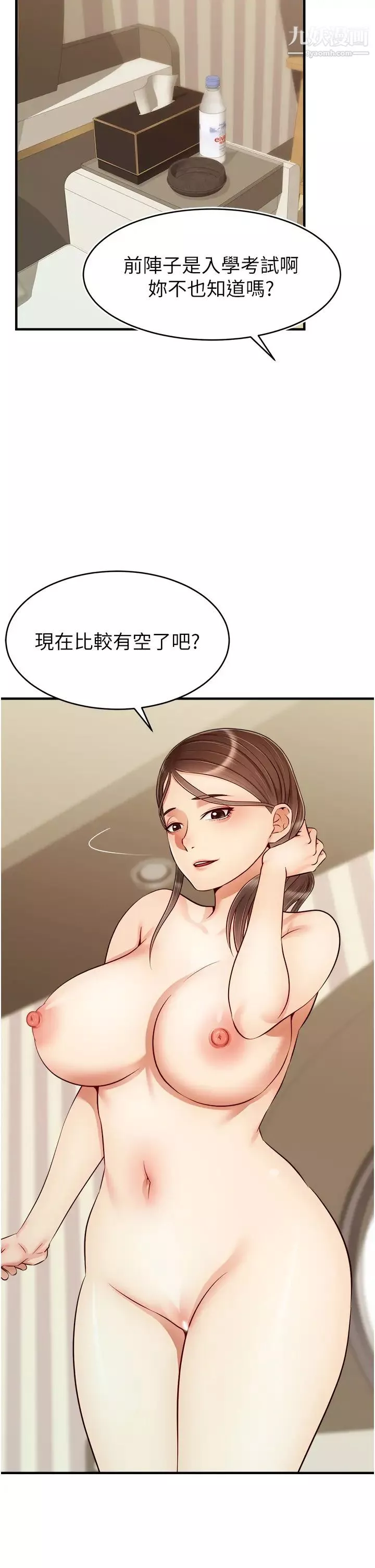 爸爸，請進!第23話-與初戀的分手炮
