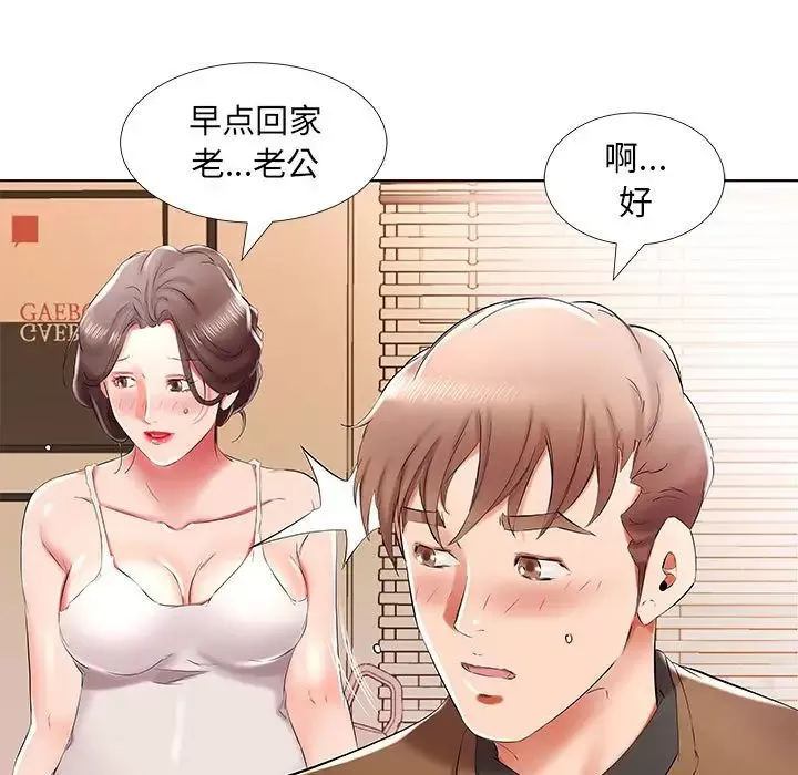 假戲真做第33话