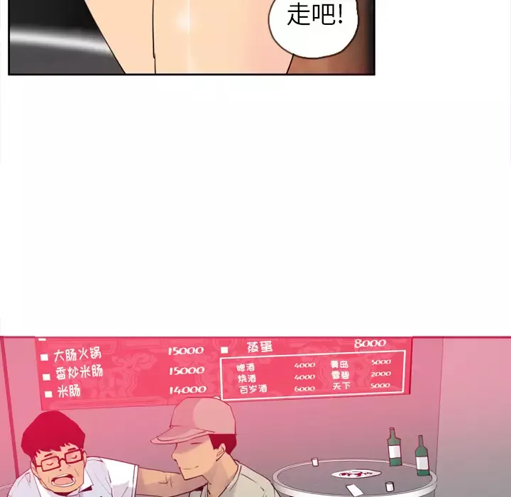 欲望人妻第7话