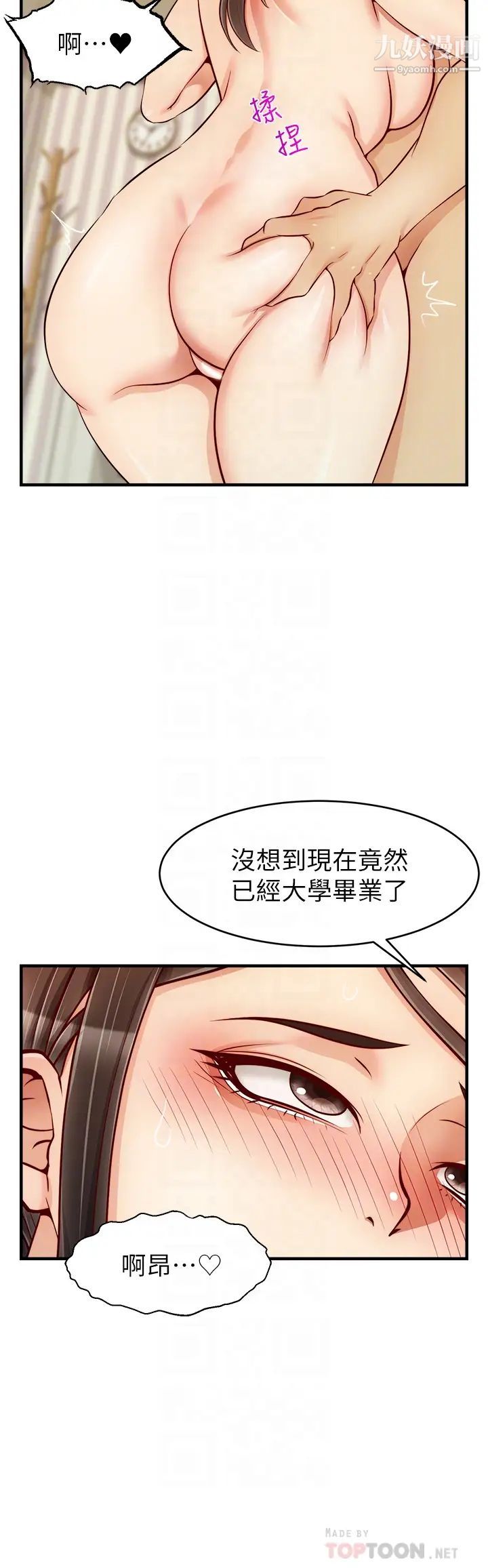 爸爸,请进!第23话-与初恋的分手炮