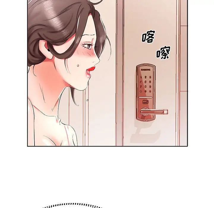 假戏真做第33话