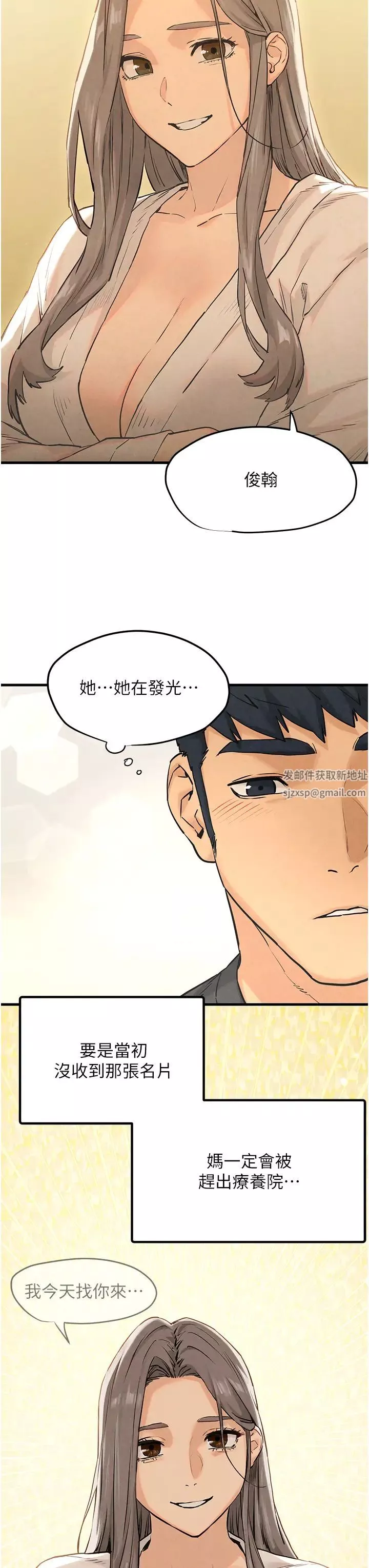 慾海交锋-第7话-沉迷肉体游戏 - 图片 40