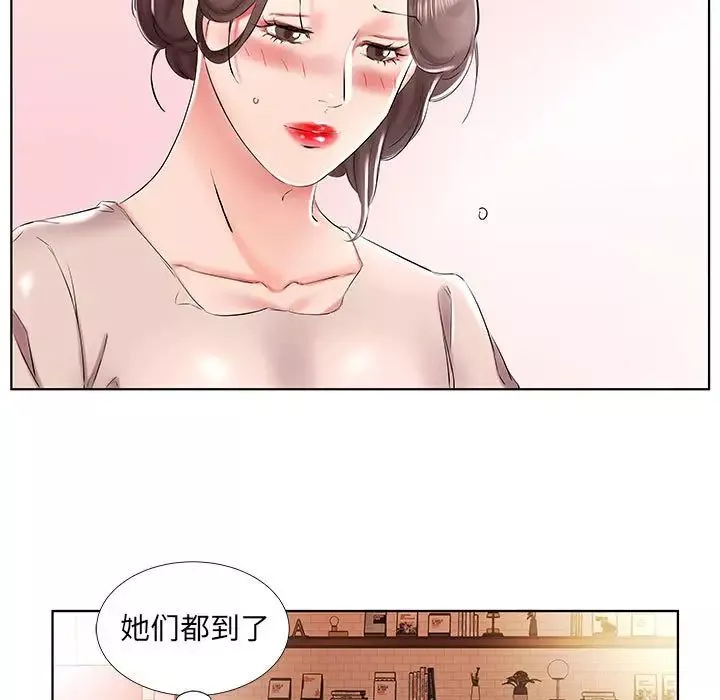 假戏真做-第33话 - 图片 93