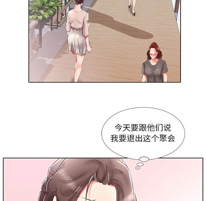 假戲真做第33话