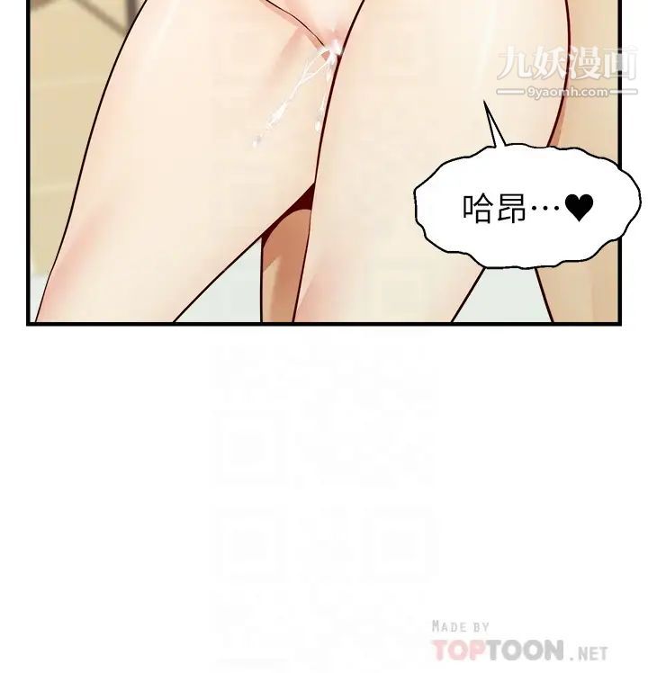 爸爸,請進!第23話-與初戀的分手炮