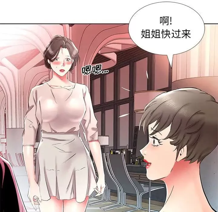 假戲真做第33话