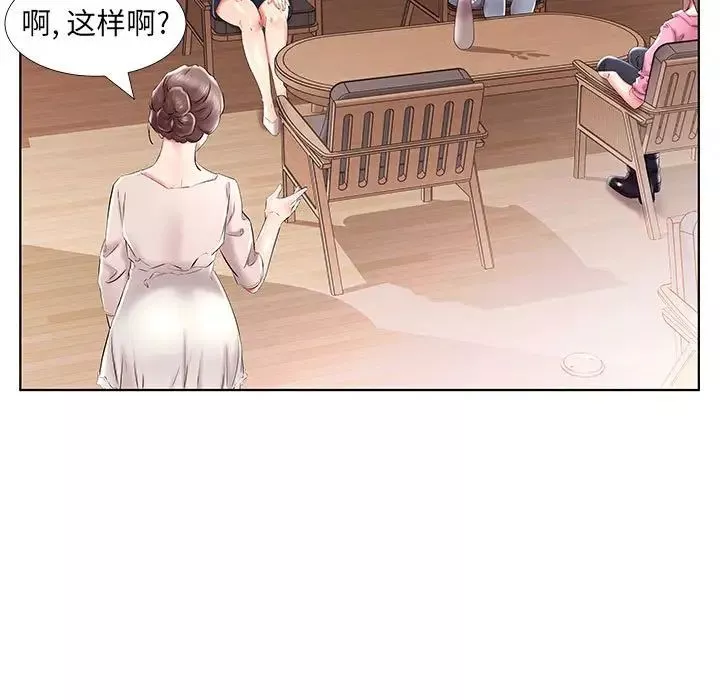 假戲真做第33话