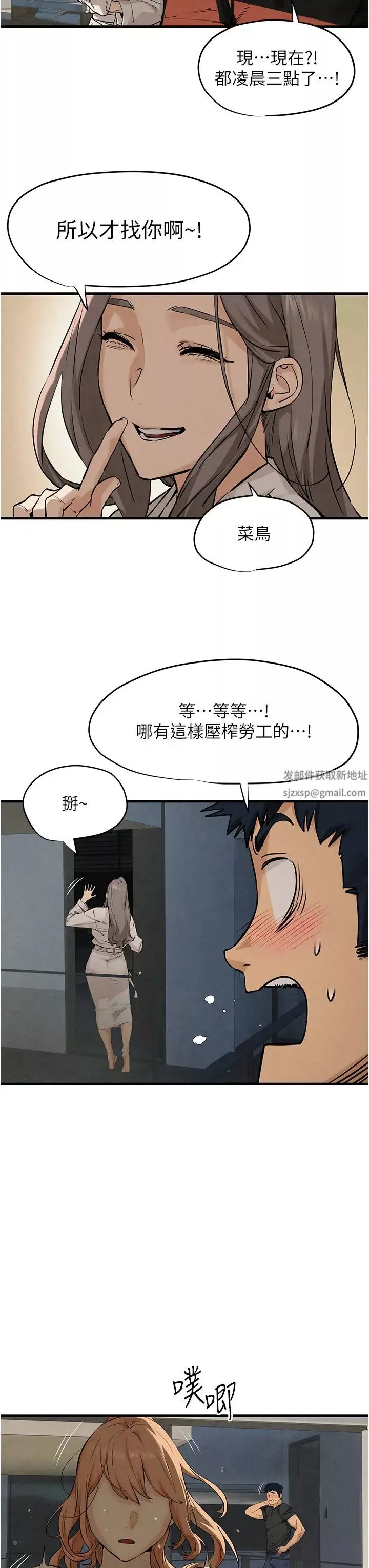 慾海交鋒第7話-沉迷肉體遊戲