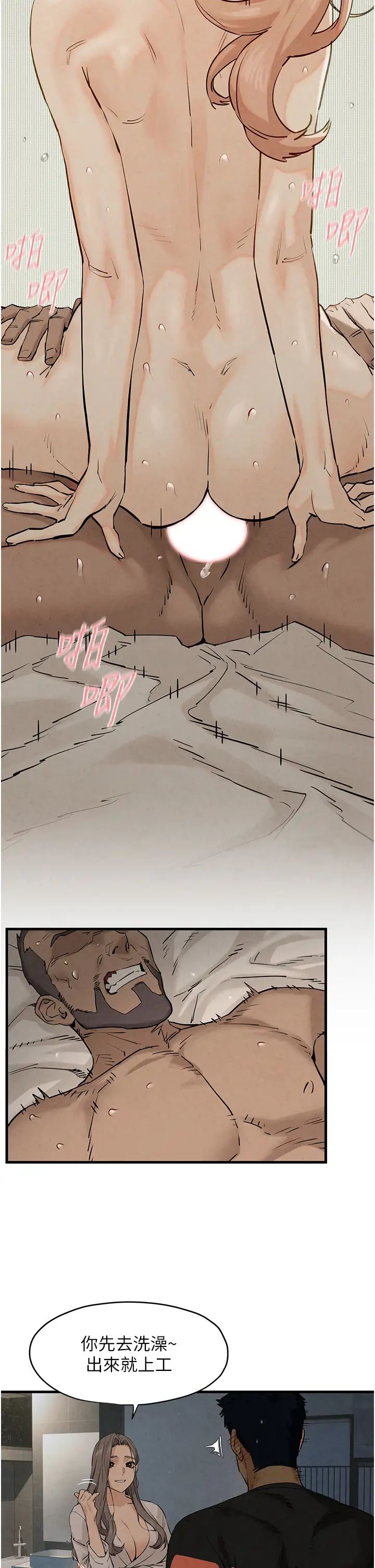 慾海交锋第7话-沉迷肉体游戏