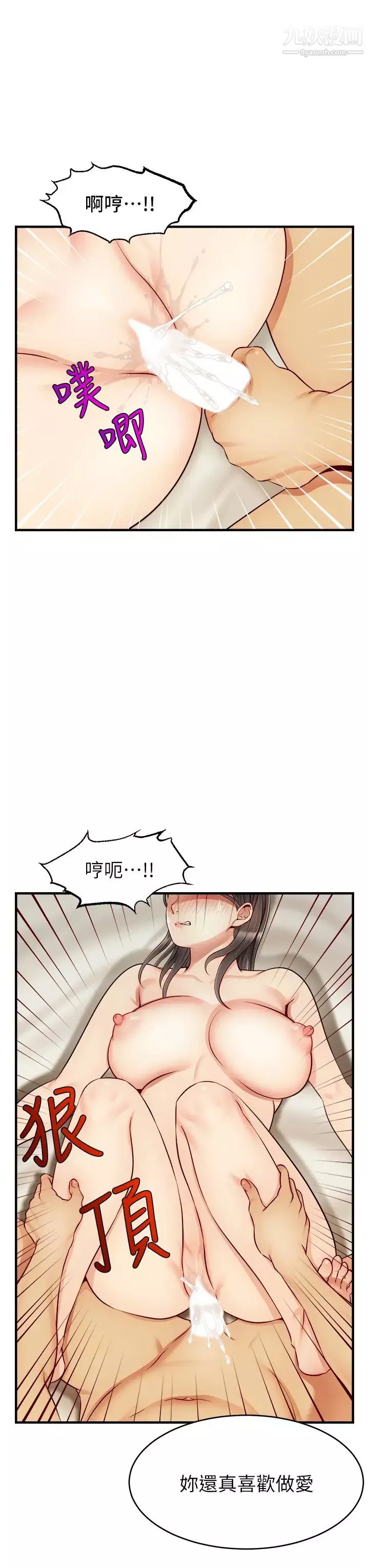 爸爸，请进!-第23话-与初恋的分手炮 - 图片 19