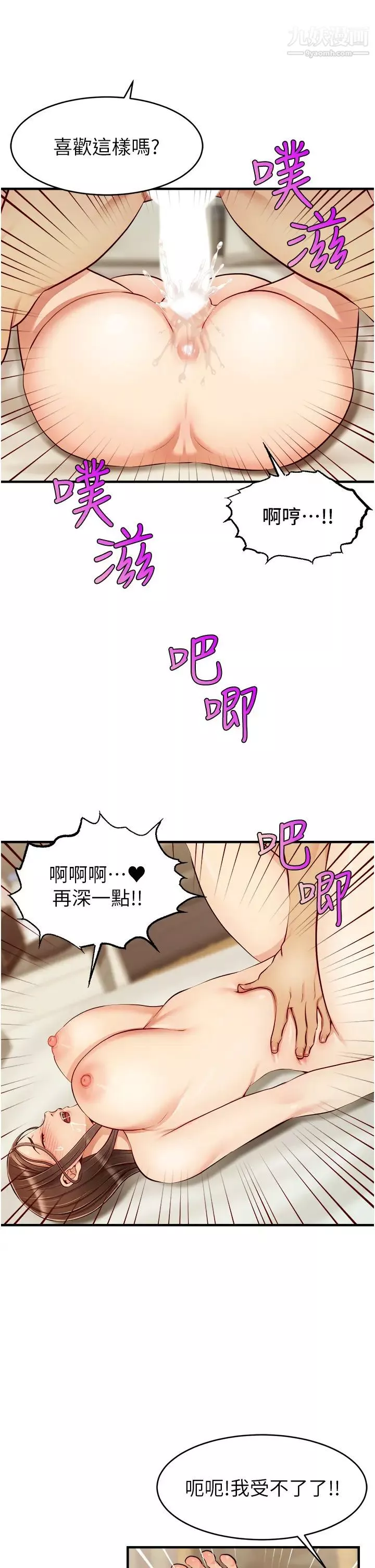 爸爸，請進!第23話-與初戀的分手炮