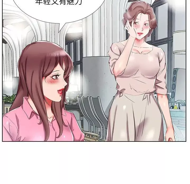 假戲真做第34话